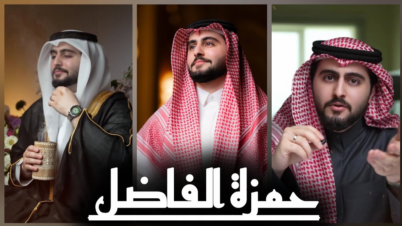 تجميع مقاطع مختارة لحمزة الفاضل | راحة نفسية