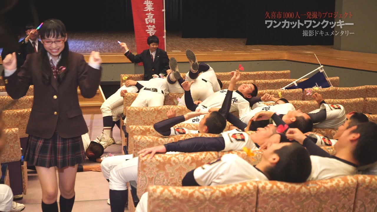 久喜市PRビデオ1000人一発撮り「ワンカット撮影編」ドキュメンタリー映像 （ロングバージョン）
