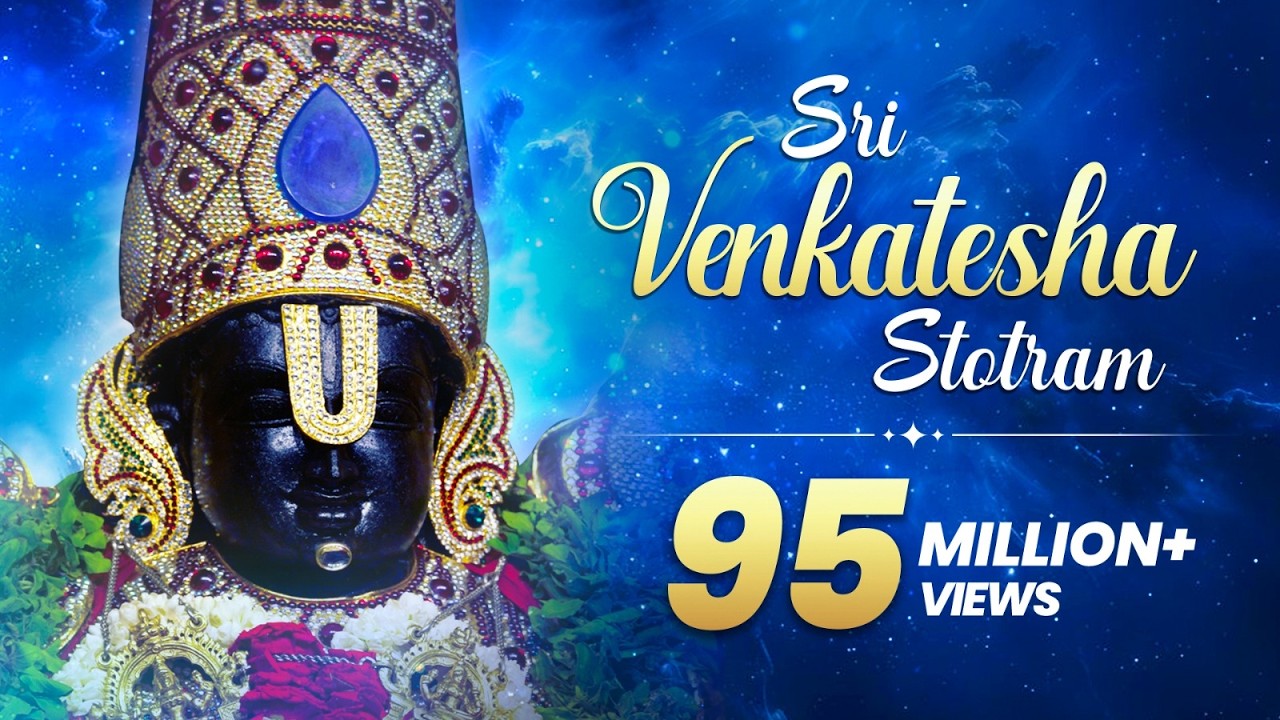 Sri Venkatesha Stotram - Invoking the Lord's Mercy
