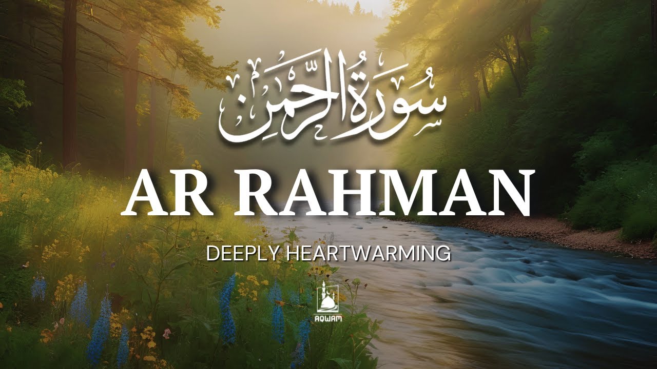 Surah Ar-Rahman سورة الرحمن | Calming Quran Recitation to Ease Anxiety and Overthinking