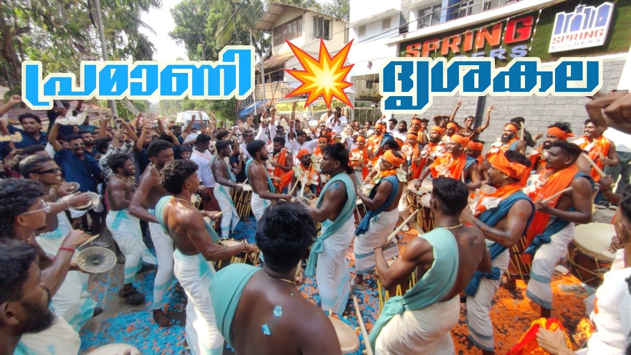 പ്രമാണിയും 💥 ദൃശ്യകലയും ഒപ്പം🔥 കരിവന്തല ഗണപതി മീനാട് കേശു Cheeramkulam pooram 2025