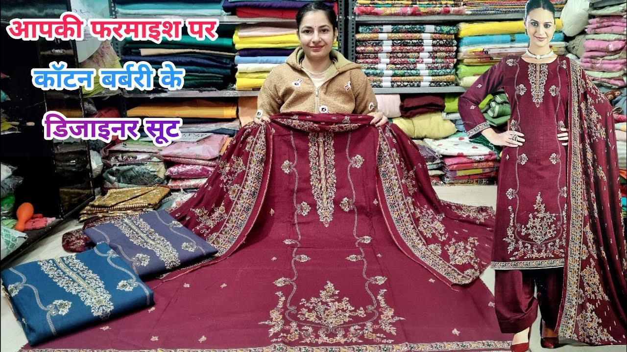 🤗 आपकी फरमाइश पर 😍 कॉटन बर्बरी के 💃 डिजाइनर सूट ☎️81683 90451 #viralvideo #cottonsuits #dailywear 