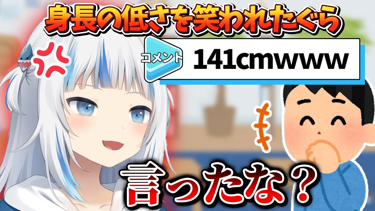 身長の低さを笑われ、反撃に出るぐら【ホロライブEN切り抜き/翻訳/がうるぐら】