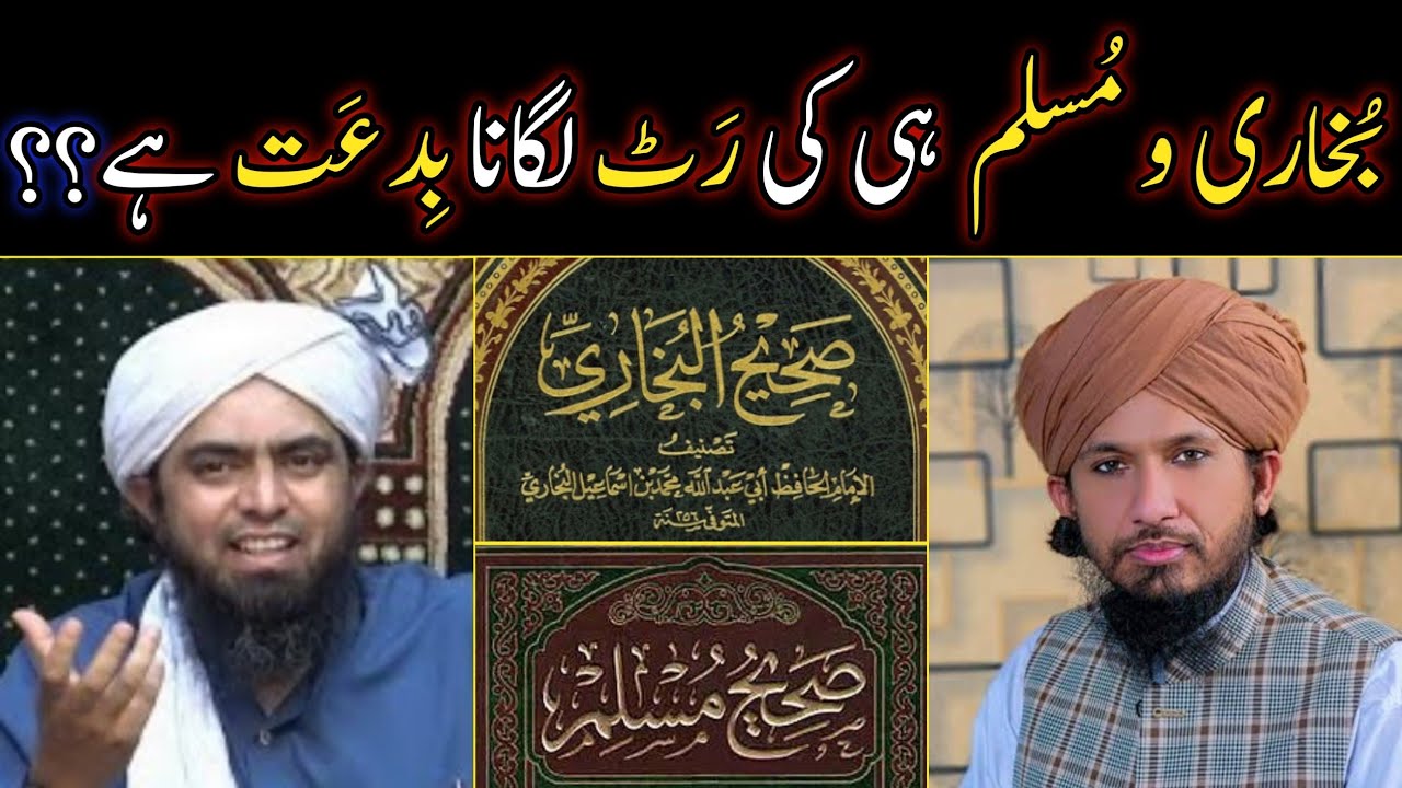 Bukhari O Muslim Shareef Hi Ki Rat Lgana Biddat Hei? Reply To Eng Ali Mirza By Mufti Rashid Razvi