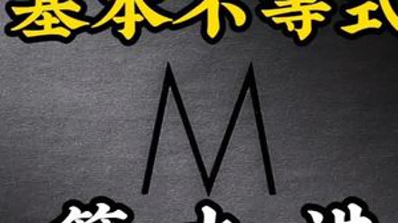 基本不等式17种题型全集 