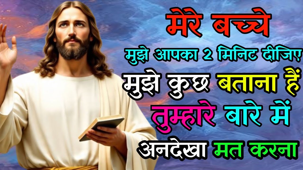 ✅ 16 January 2026 ka Universe Massage || Aj ka Universe Sandesh God Jesus Message 