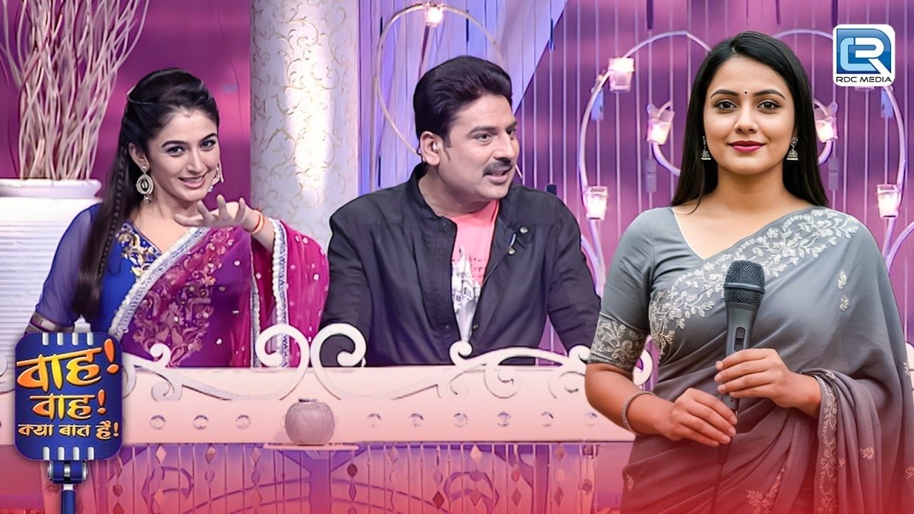 इस खूबसूरत लड़की की बात सुनकर Shailesh Lodha भी रह गए हैरान | Wah Wah Kya Baat Hai | Latest Episode
