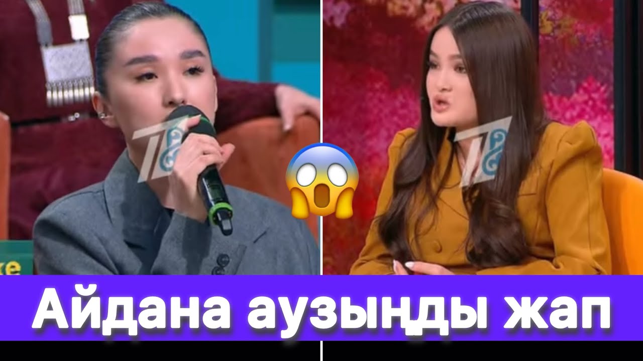 Айданаға үміткер жылап аузын жапып тастады😱