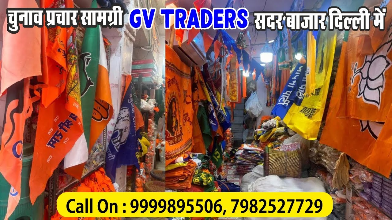 Chunav Prachar Samagri, Election Campaign Wholesaler, Jhande ki Market Sadar Bazar Delhi, #flagshop