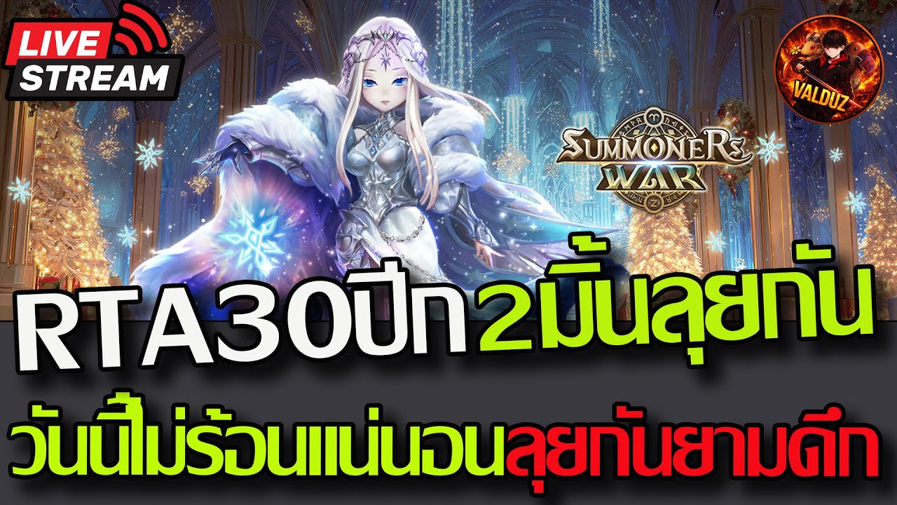 [SMW]EP.363:🔥RTA 30ปีก2มิ้นลุยกันยาวๆ!! วันนี้ไม่ร้อนแน่นอน🔥