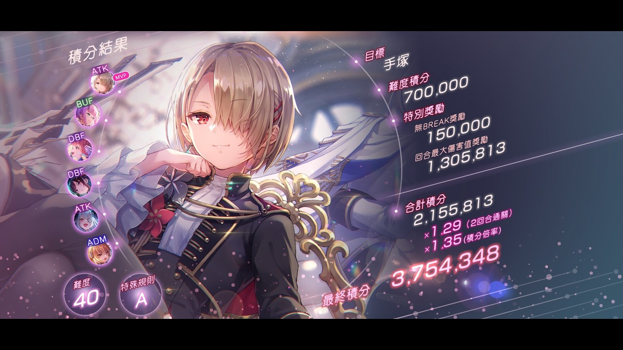 【緋染天空HeavenBurnsRedヘブバン】Score Attack#90 手塚 火隊 月歌王 375萬 90期打分