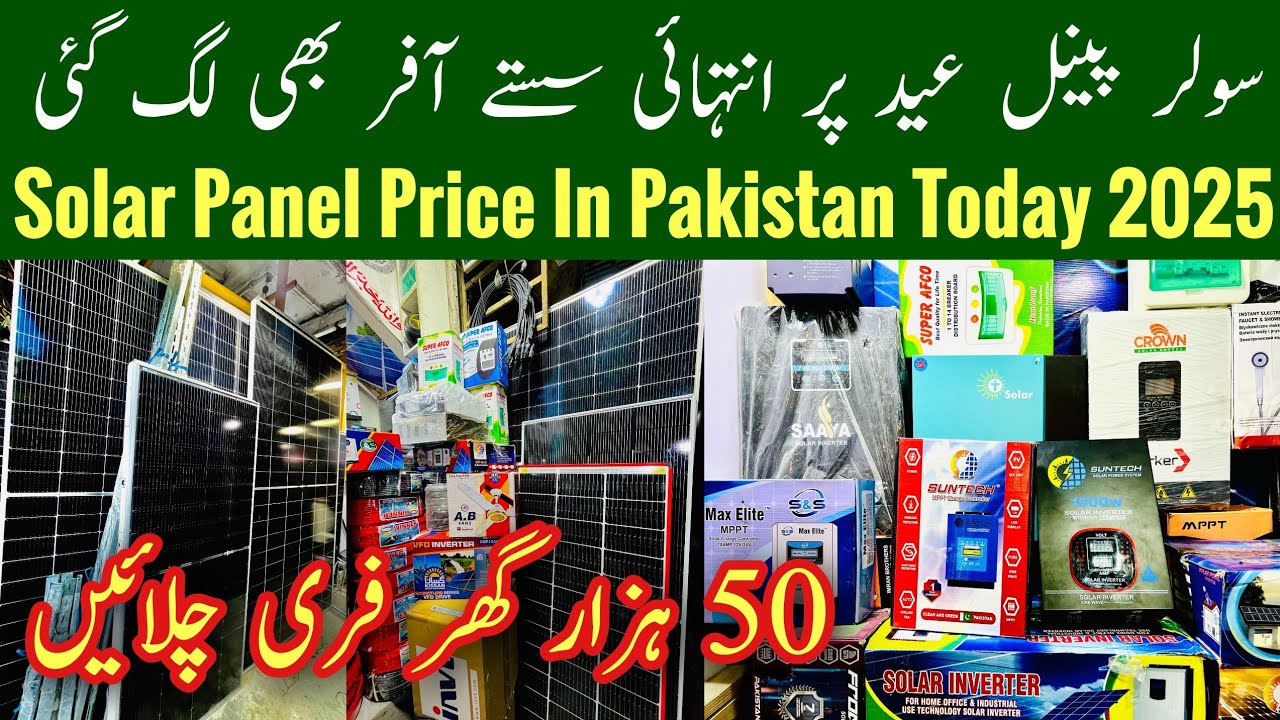 Solar Panel Price In Pakistan Today 2025, Solar Inverter Price Today, 3Kv Solar Package, Mr Phirtu