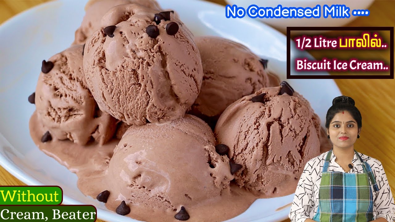 சாக்லேட், cocoa powder இல்லாமல் மிக்ஸியில் ஈஸியா செய்ங்க👌| Chocolate Ice Cream in Tamil | ICE CREAM