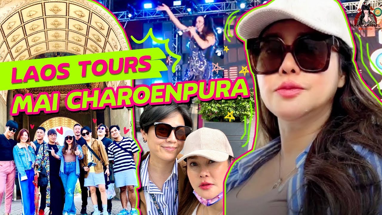 IAMMAI CHANNEL EP 32 l ทัวร์สปป ลาว (เวียงจันทน์) กับ MAI CHAROENPURA ✨