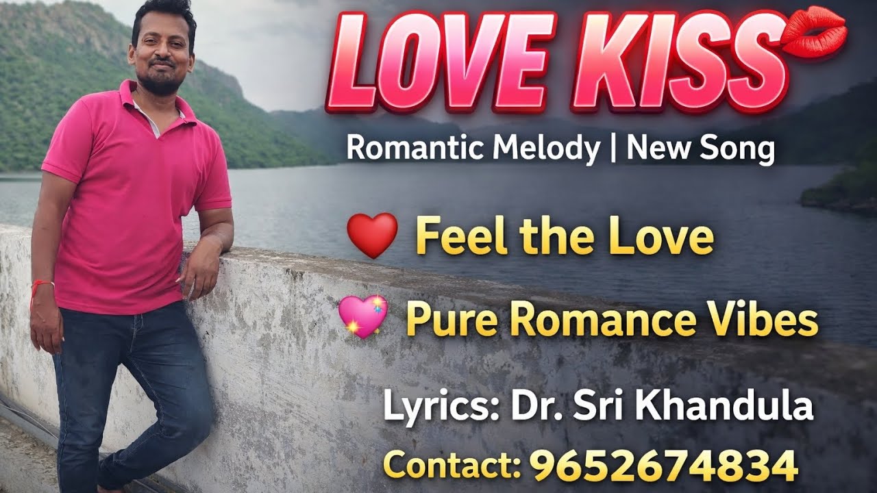 లవ్ కిస్ సాంగ్♥️💋  Lyrics.Dr శ్రీ...కందుల 9652674834