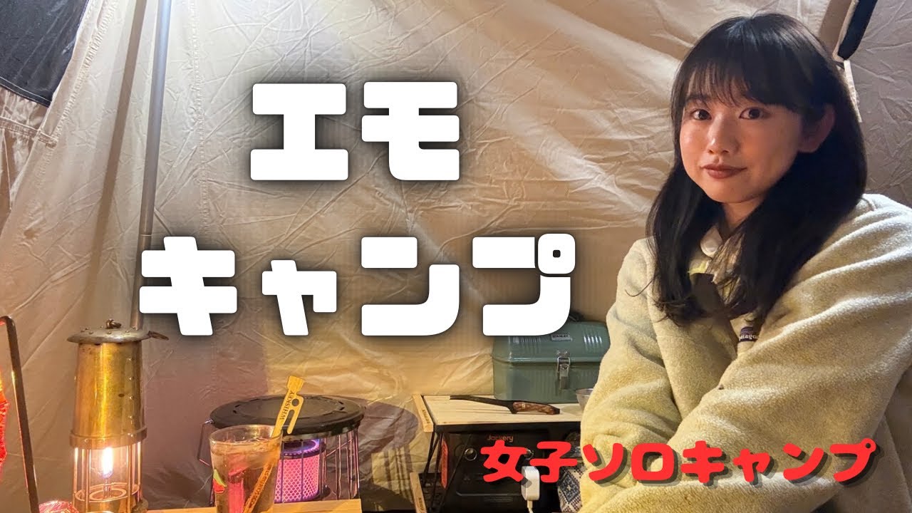 【キャンプ女子】大好きなランタンたちに囲まれて。最高すぎるソロキャンプ【伊木山フォレスト】