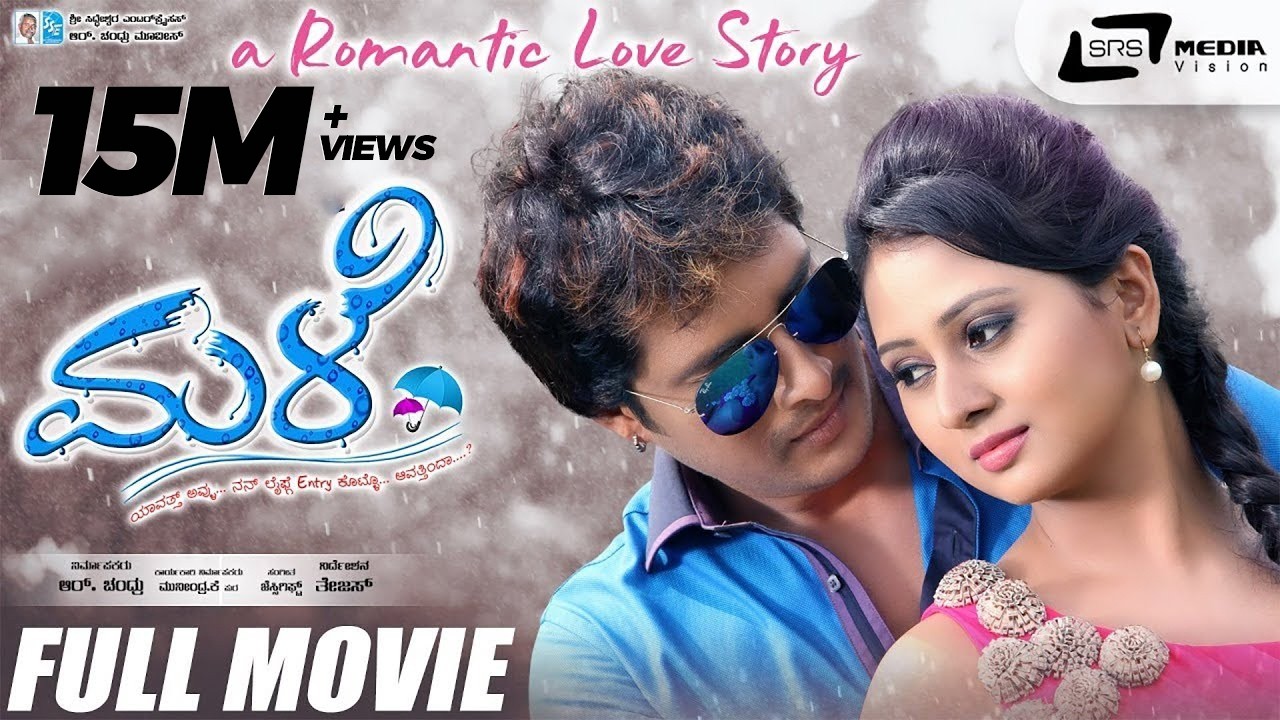 Male | ಮಳೆ | Kannada Full HD Movie | Prem Kumar | Amoolya | Jessie Gift | R.Chandru | Romantic Movie