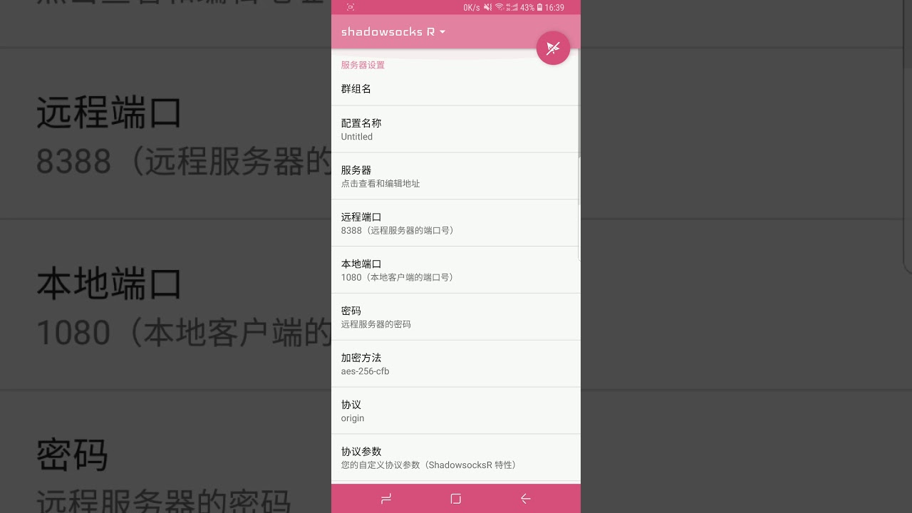 [你好呀h]安卓SSR（同SSRR,rixcloud等）添加节点和订阅