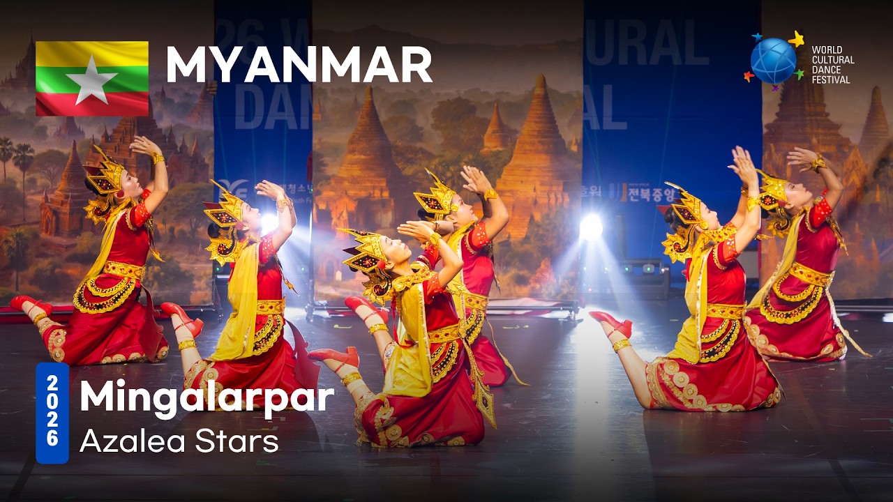 🇲🇲 MYANMAR | Mingalarpar | Azalea Stars [2026 World Cultural Dance Festival]