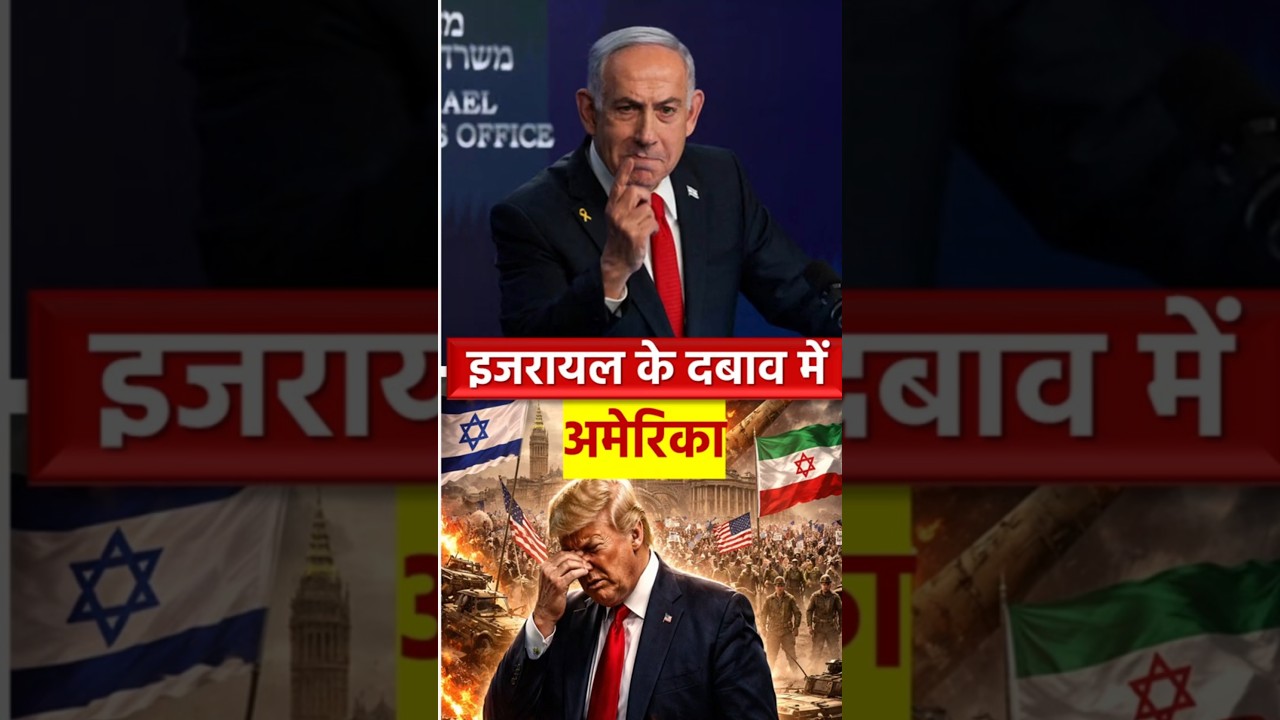 Is America Alone in Iran conflict? Big Resignation Sparks Debate ⚠️ Did Israel Pressure the US?