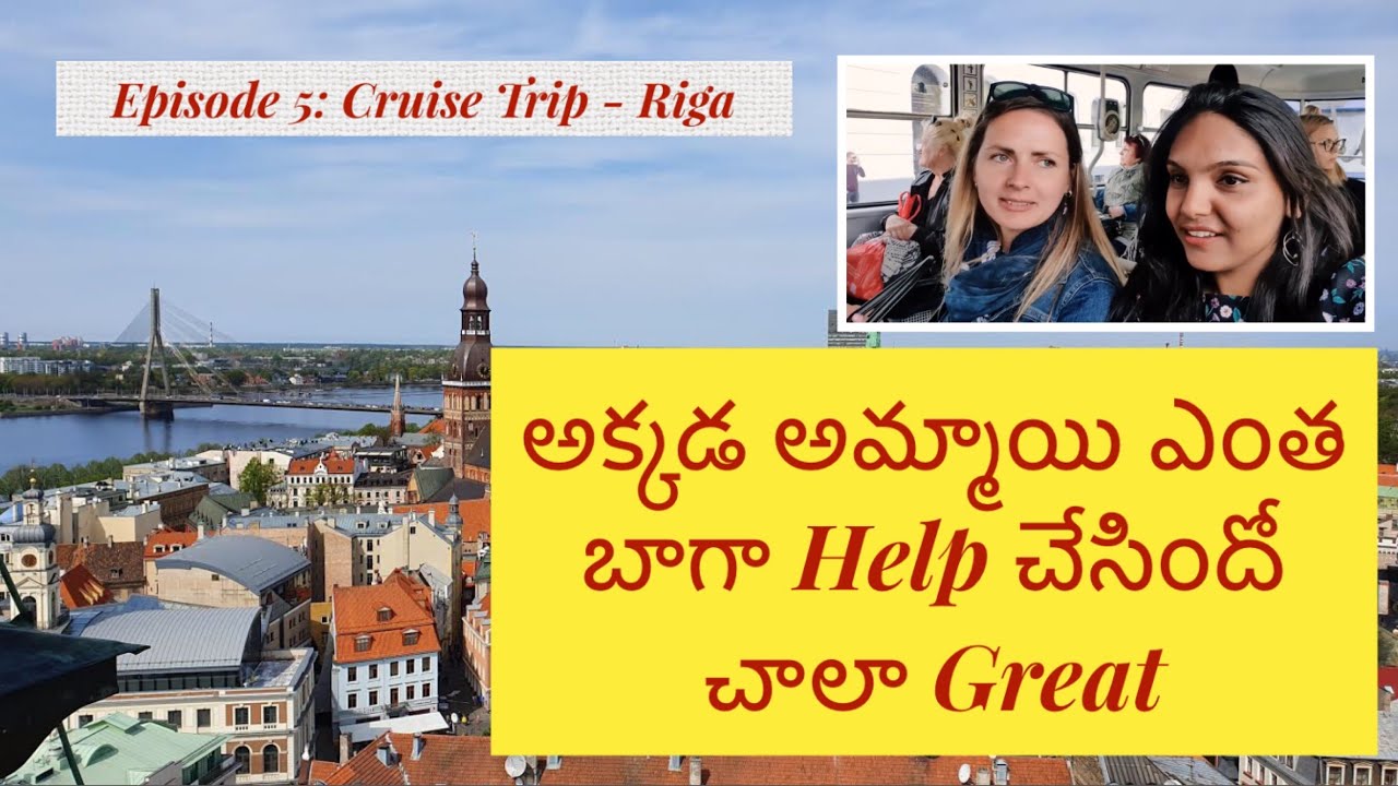 Europe Country Latvia Capital RIGA |  Riga లో ఎం జరిగిందంటే ? ||Telugu Girl Traveller Karteeka #DIML