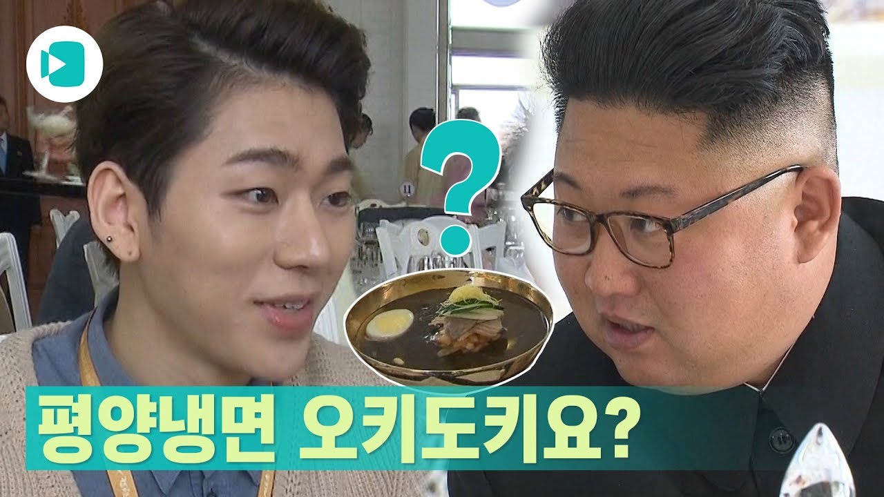 평양냉면이나 일단 먹어~♬ 라임 지코 선생의 평양냉면 먹방 / [2018 평양 남북정상회담] / 비디오머그