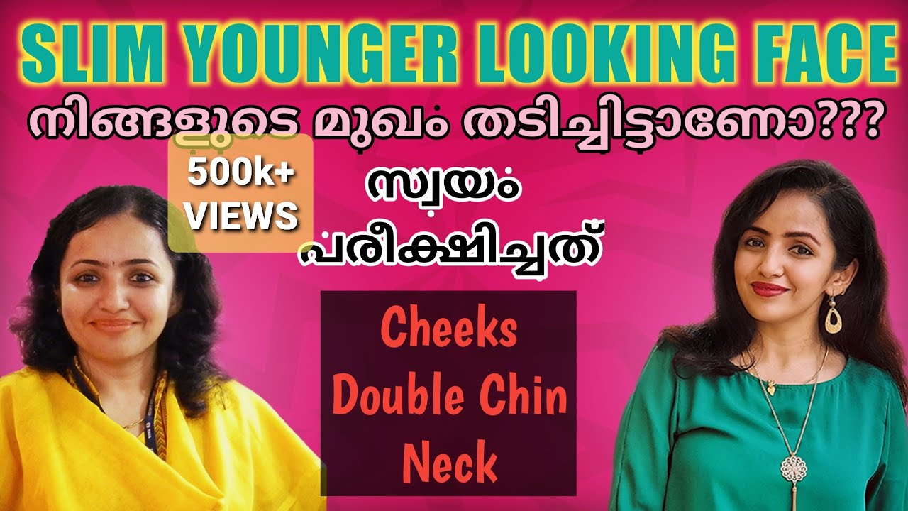 Slim & young face|Face exercise malayalam |മുഖം എങ്ങനെ ചെറുപ്പം ആയി നിലനിർത്താം|Simply Home by Geetz