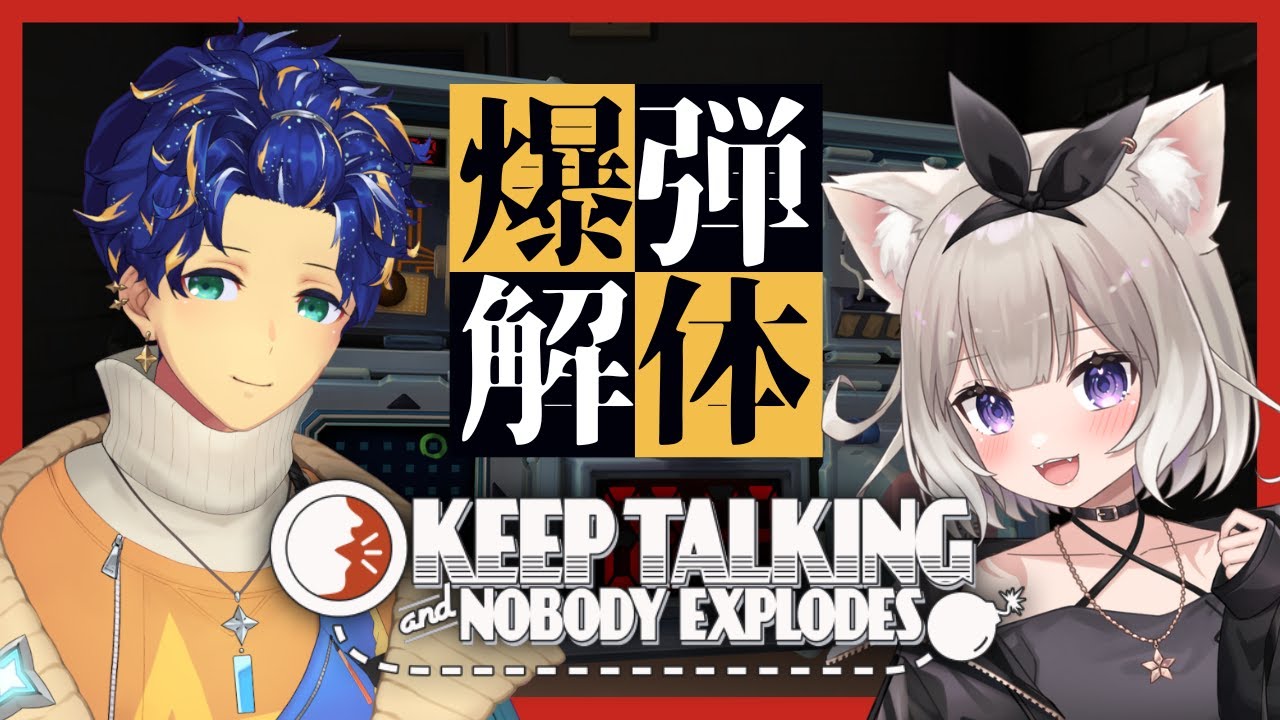 【完全爆弾解除マニュアル】急募：遺言の書き方。 / アステル 夜絆ニウ