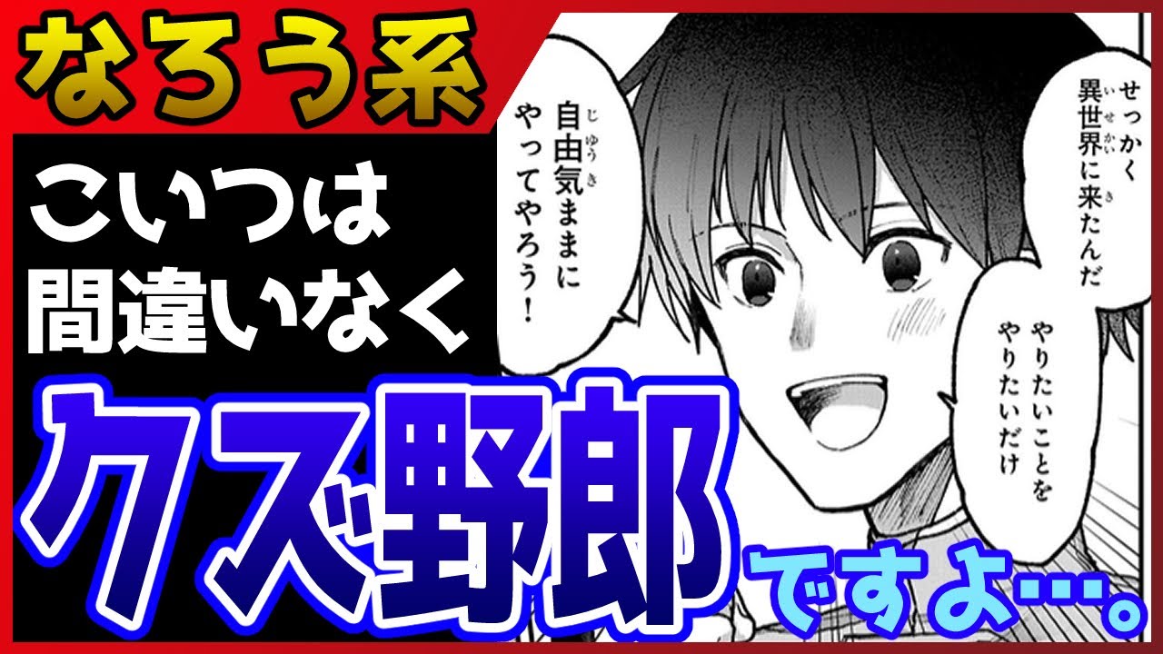 【なろう系マンガレビュー】#261 年末には魔物が潜んでいる『ステータス・オール∞（インフィニティ）』【なろうコミック短見録】