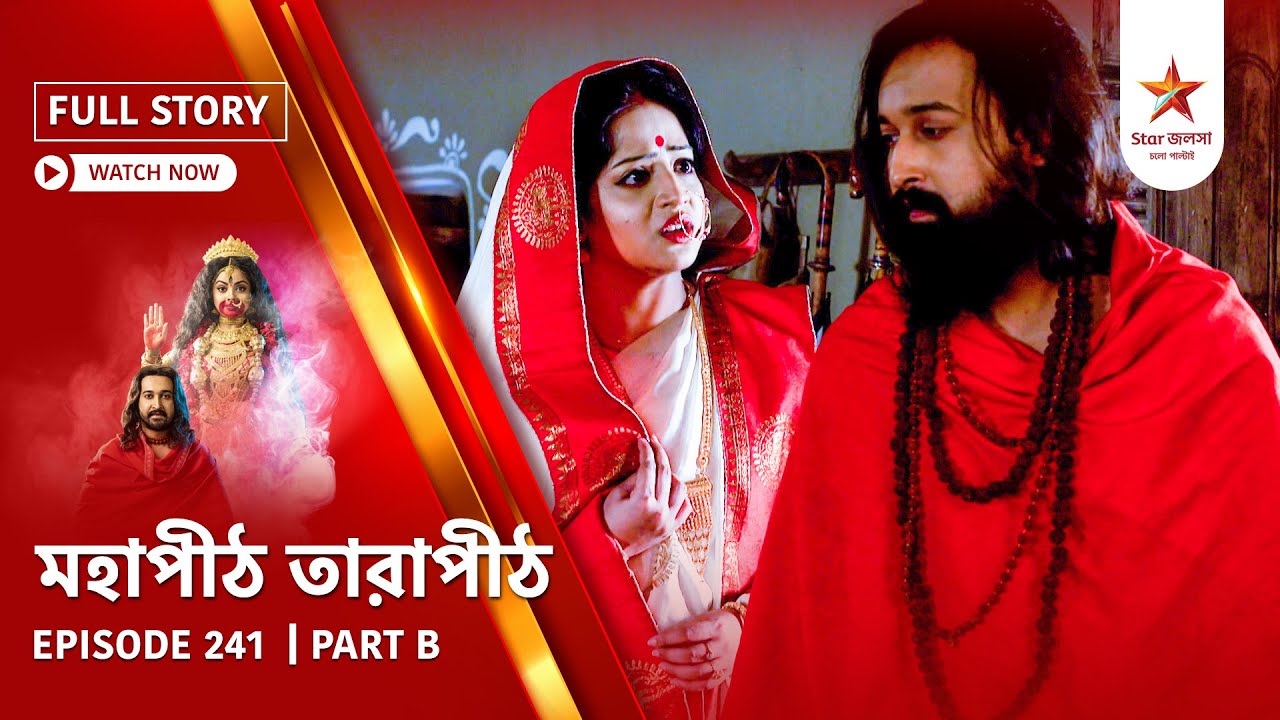 Full Story | Mahapeeth Tarapeeth | Episode 241 | Part B