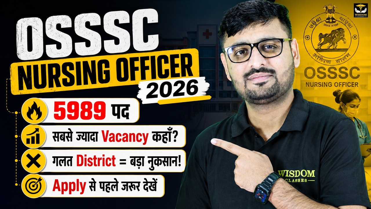 OSSSC Nursing Officer 2026 | 5989 पद | सबसे ज्यादा VACANCY कहाँ? | गलत DISTRICT = बड़ा नुकसान