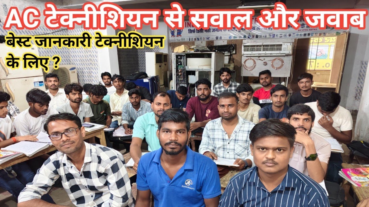 AC technician interview | AC technician training centre Bihar | ITTC PATNA Bihar | HVAC training 