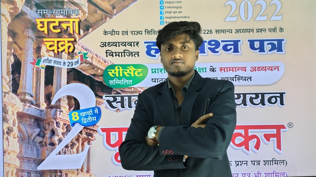 HISTROY CLASS 01 (PRE HISTORY) QUESTION DISCUSSION BY SANJEEV SIR #history  #bpscteacher