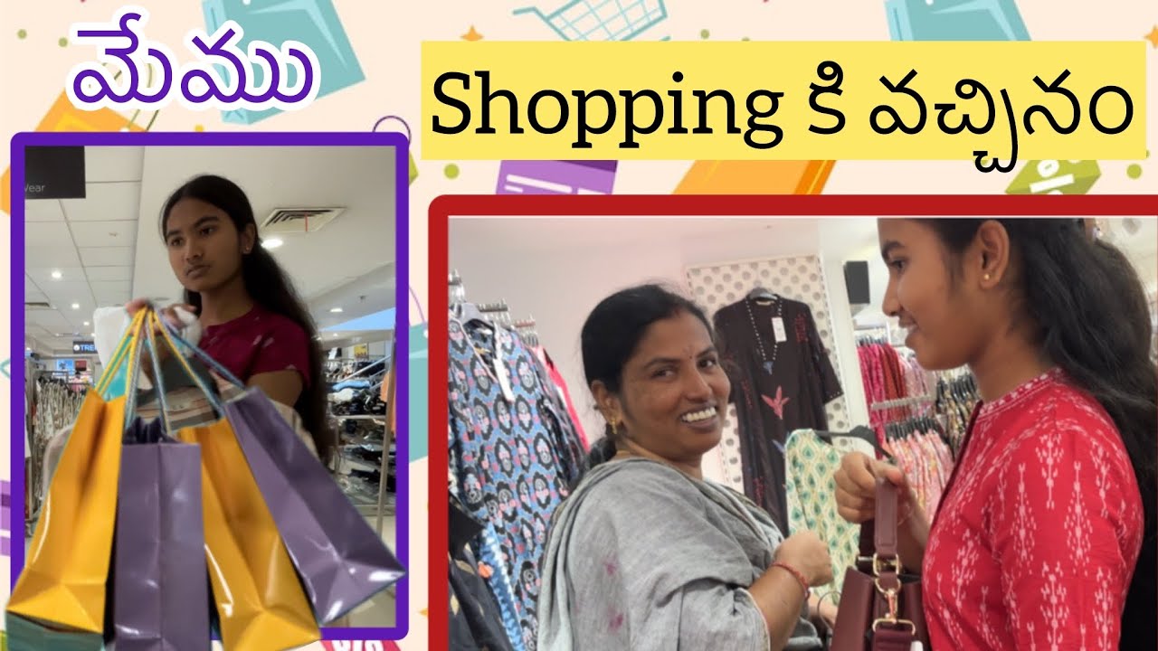 మేము shoping కి వెళ్ళినాము ||స్వీటీయక్క new video. .