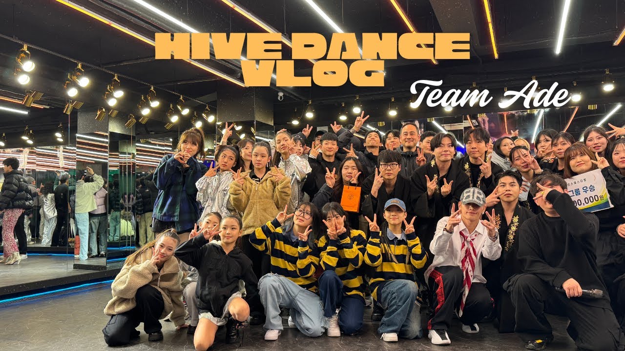 인생뮤직원주점 서울 하이브 댄스대회 VLOG