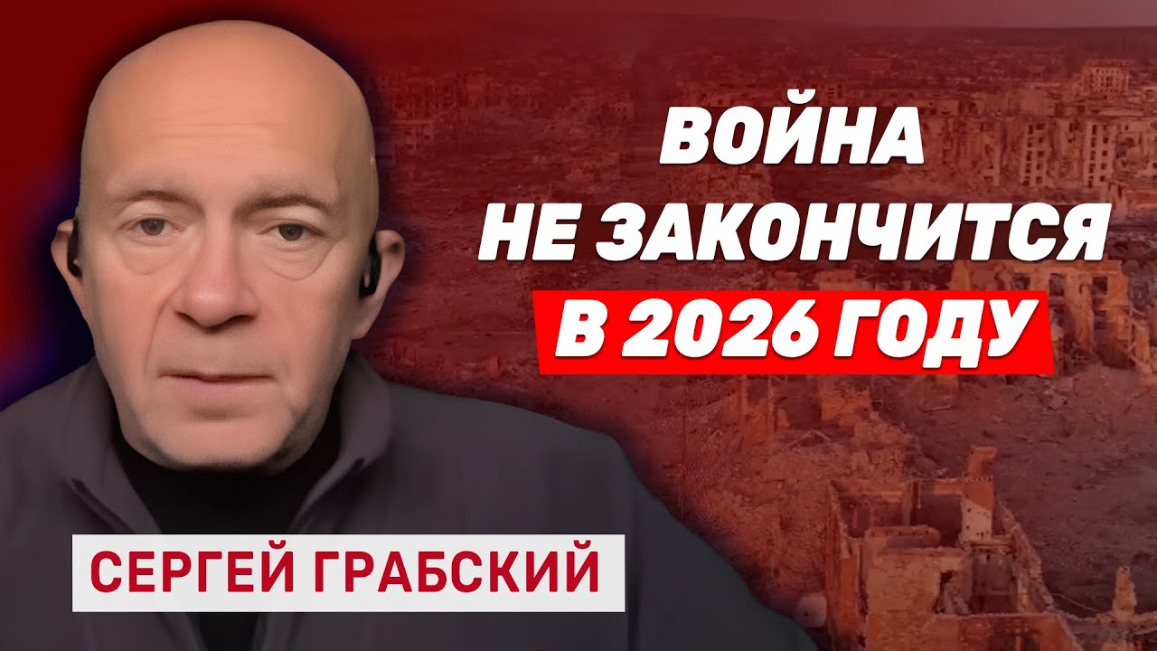 Сергей Грабский: падение режима в Иране станет катастрофой для России