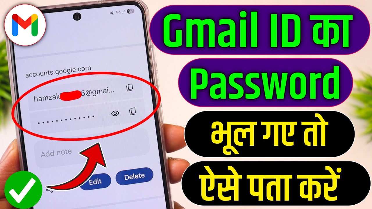 Gmail Ka Password Bhul Gaye To Kya Kare !! Gmail Ka Password Bhul Gaye Kaise Pata Kare