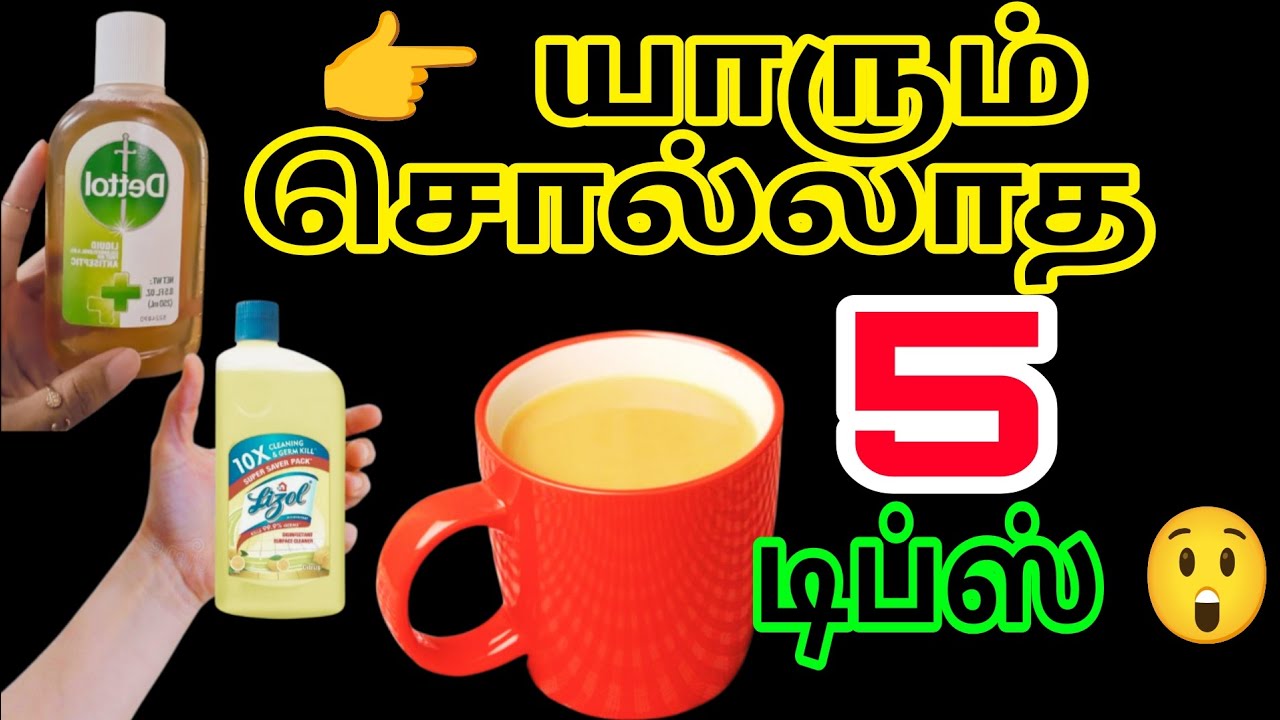 ஒவ்வொரு வீட்டுக்கும் தேவையான யாரும் சொல்லாத 5 கிச்சன் டிப்ஸ் | Tamil Kitchen Hacks