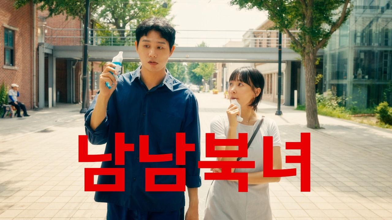 [한국에 사는 북한 사람들] EP. 3 해피투게더