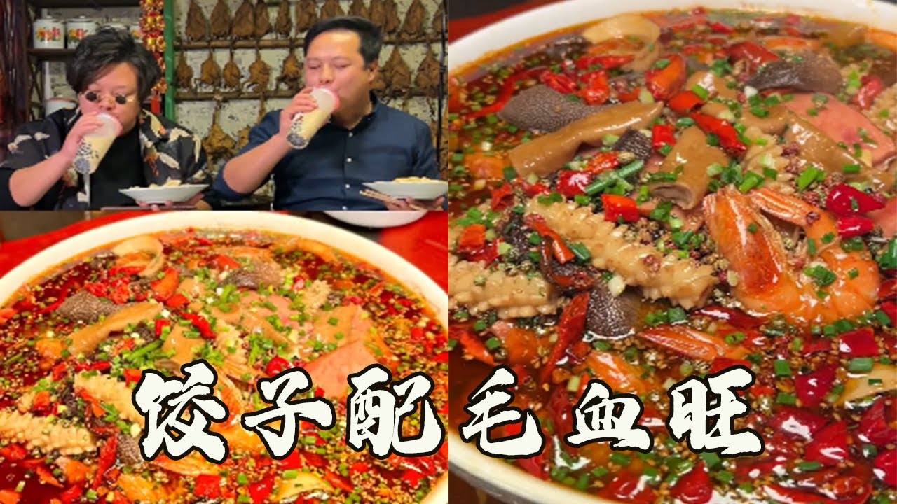 【奋斗的阿龙】冬至大如年，餃子配毛血旺，壹口鮮壹口辣超上頭！#food #家庭菜 #delicious #cooking #eat
