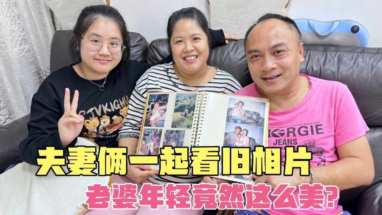 香港老公为什么会娶湖南妹子？看到20年前的旧照片，终于明白原因