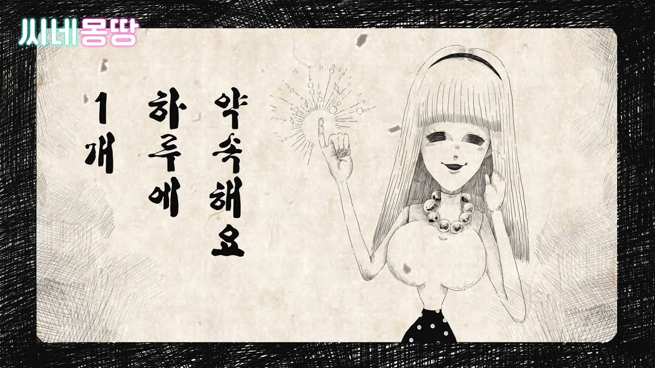 하루에 사과 1개만 먹고 사는 여자
