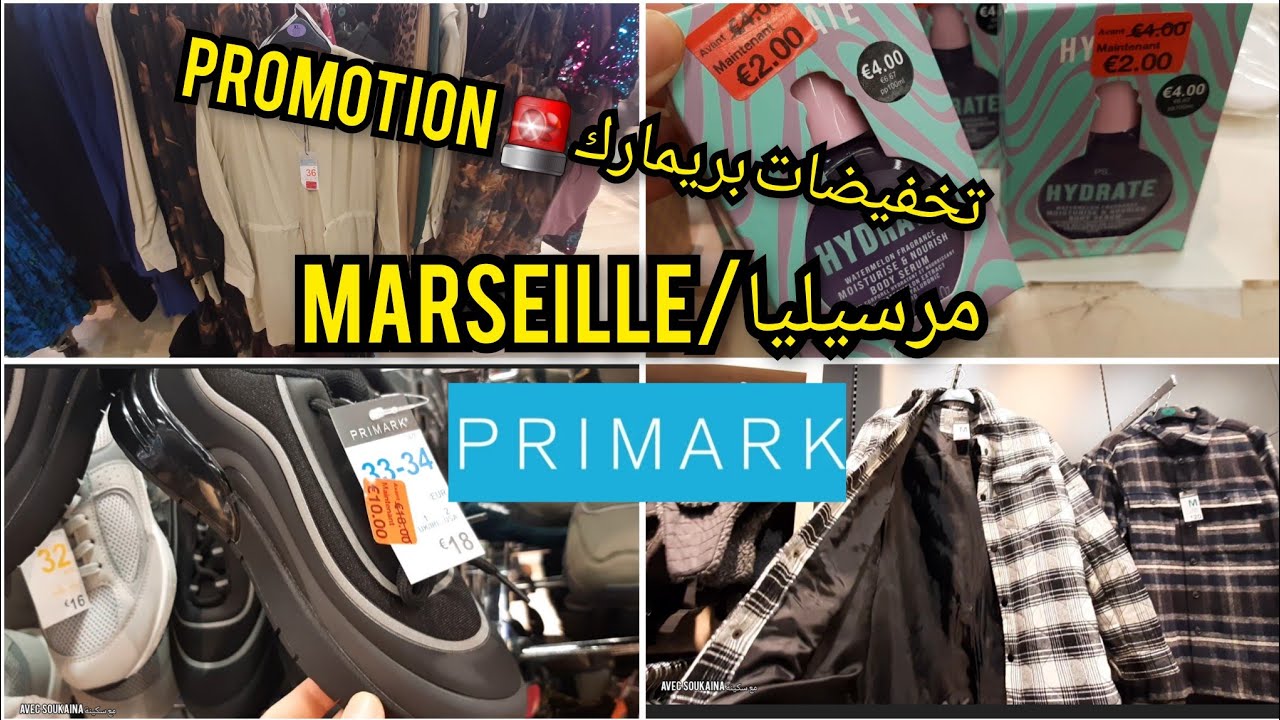 🚨PROMOTIONS PRIMARK GRAND LITTORAL MARSEILLE تخفيضات بريمارك مرسيليا فرنسا #jaime_video_جام_فيديو