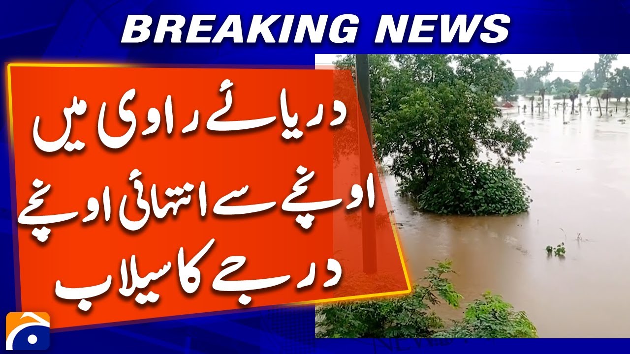 Ravi River Flood Reaches High to Very High Level | Flood Emergency Alert | Breaking News 2025