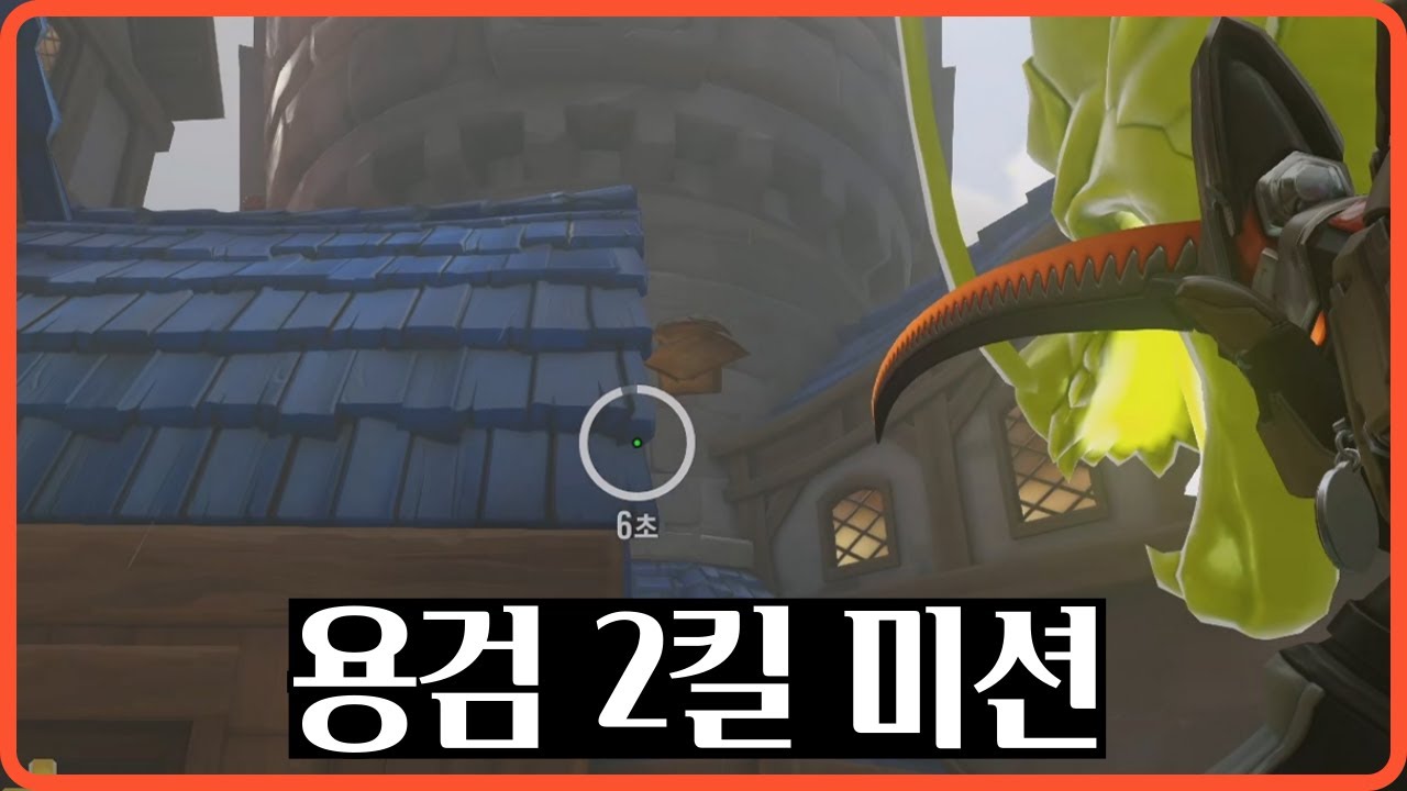 [옵치2] 환상의 겨울나라(블리자드 월드편-꼭꼭숨어라)