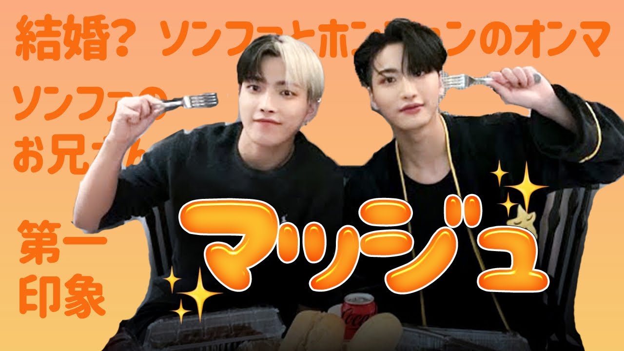 ATEEZのヒョンラインがモッパンする動画🍽【日本語字幕】