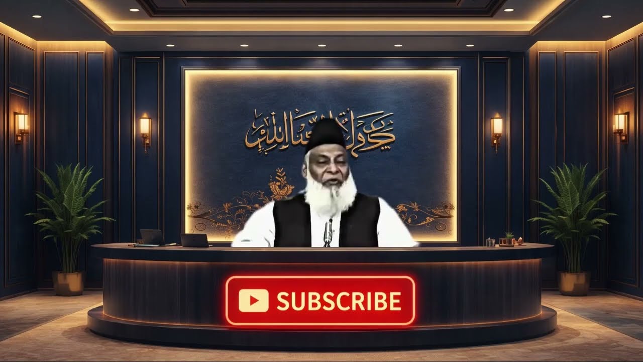 25 Ramadan Se Pehle Surah Ikhlas Wazifa – Tumhari Muqaddar Badal Jayegi | Dr. Israr Ahmad