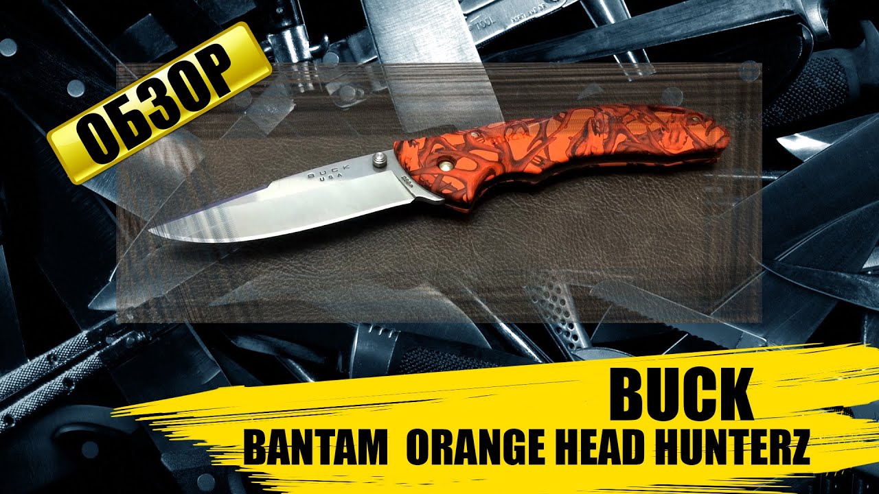 Buck Bantam : обзор ножа