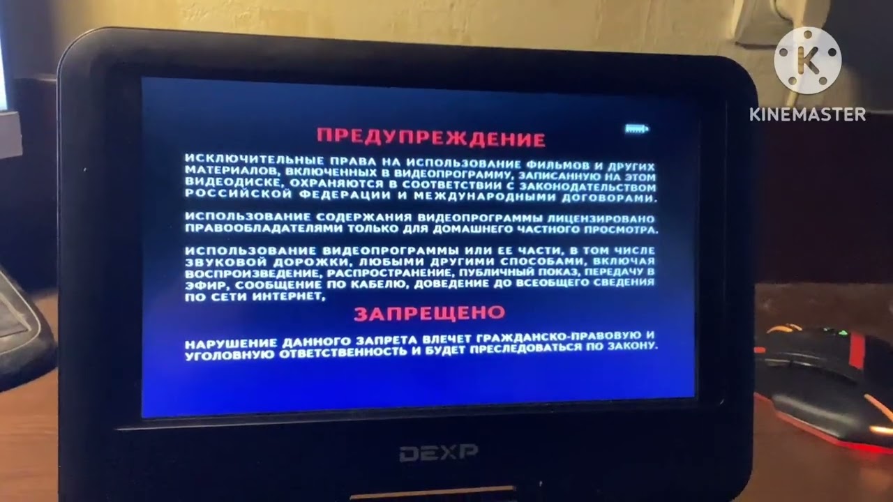Открытие DVD-Диска “Возвращение Блудного Попугая” (1984)