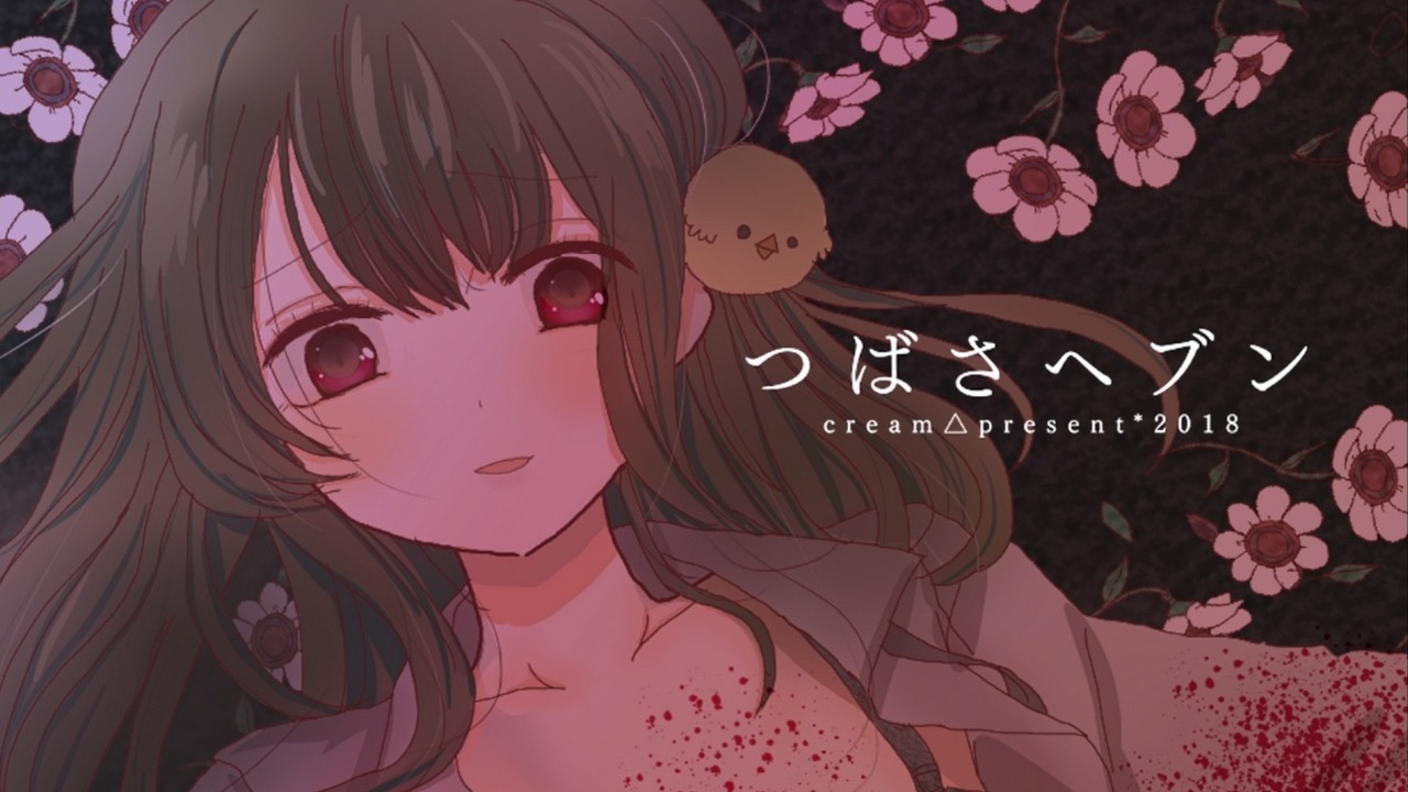 既婚者の教師が女子高生と不倫をするヤンデレホラーゲーム『つばさヘブン』#1
